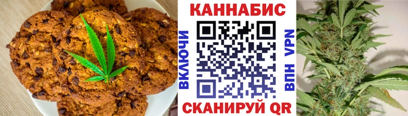 Печенье с ТГК марихуана Дивногорск