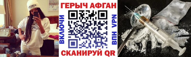 Героин Афган  блэк спрут вход  Дивногорск  купить закладку 