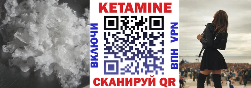 КЕТАМИН ketamine Дивногорск
