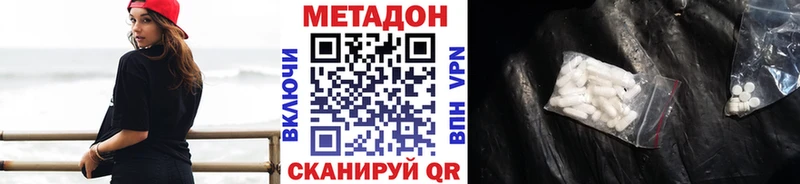 Метадон VHQ  Дивногорск 